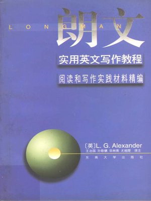 cover image of 朗文实用英文写作教程:阅读和写作实践材料精编 (Langwen Practical English Writing Course: Reading and Writing Practice Material)